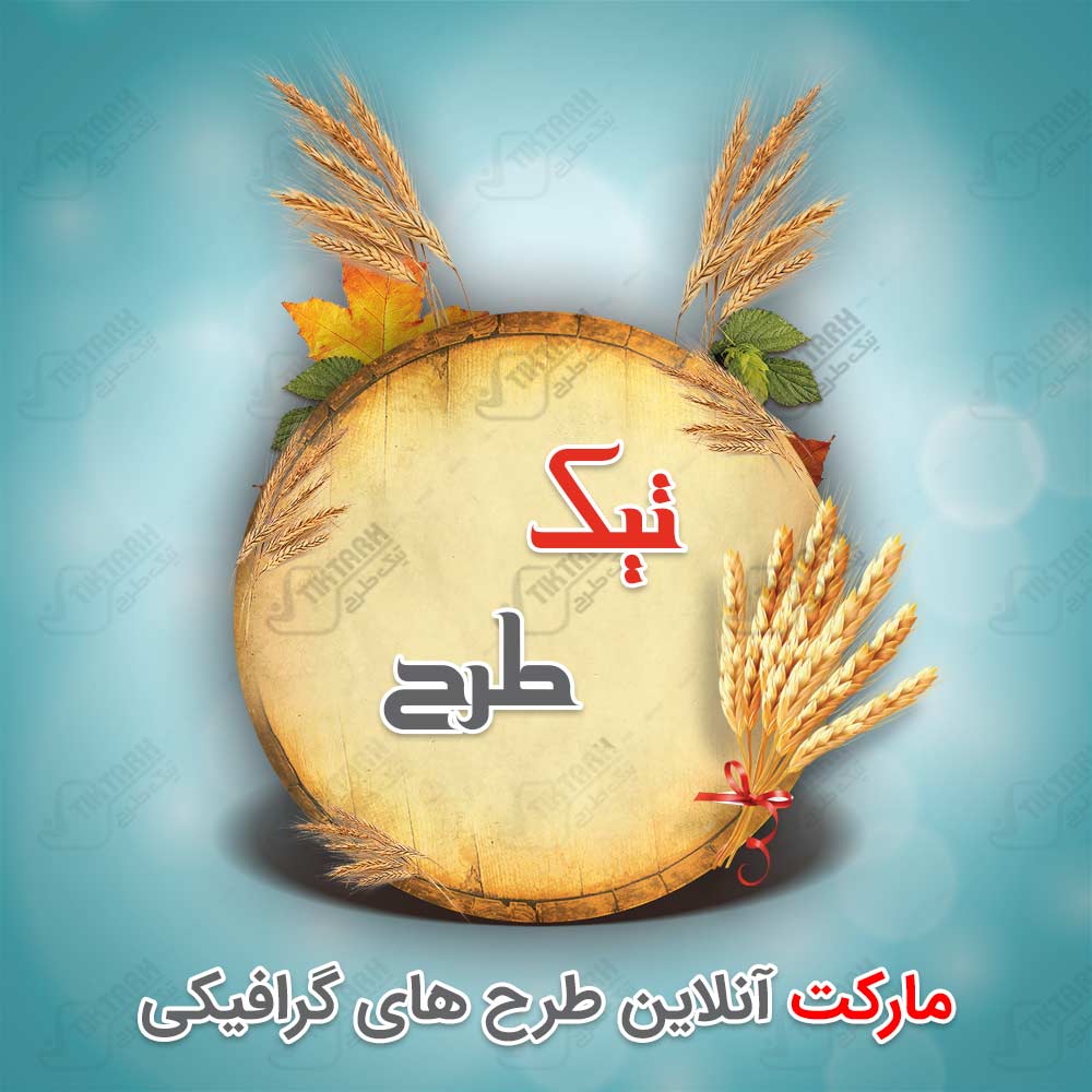 دانلود طرح لایه باز کادر نوشته تنه درختی
