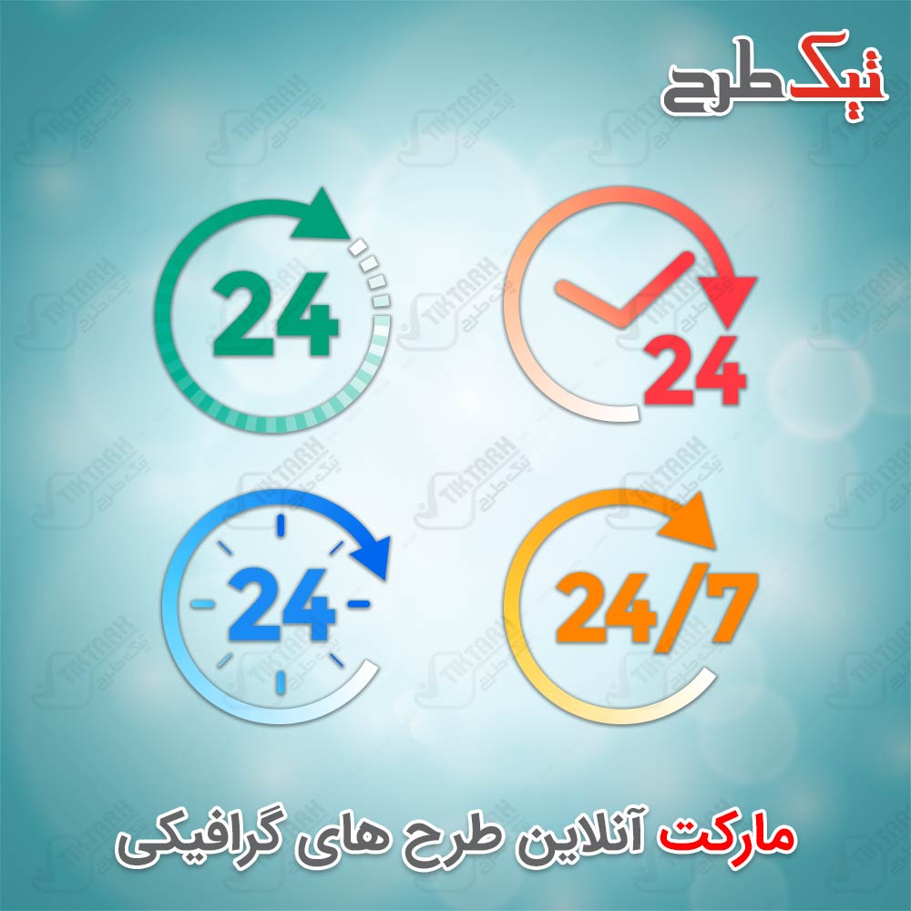 دانلود طرح لایه باز وکتور ساعت