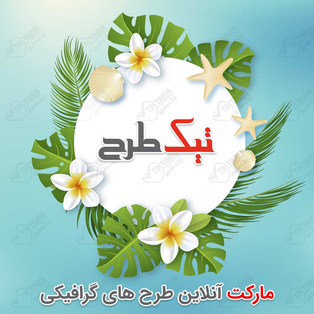 طرح لایه باز پس زمینه با طرح گل های بهاری