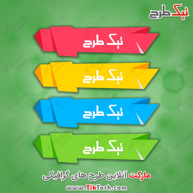 طرح لایه باز کادر نوشته افقی