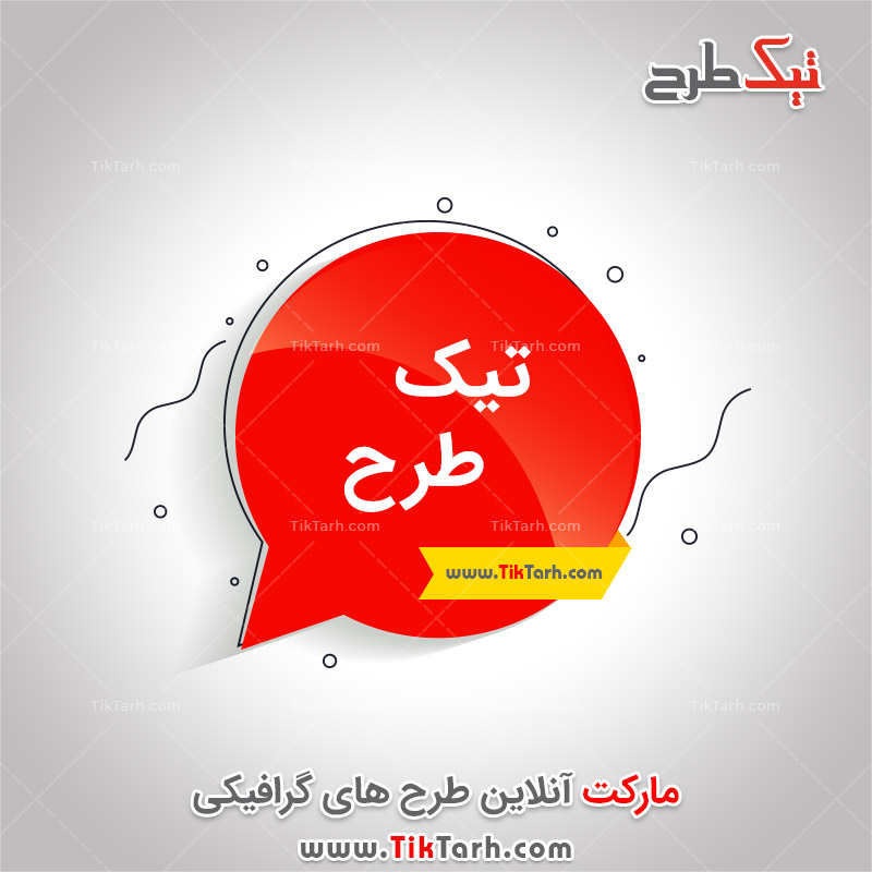 طرح لایه باز کادر نوشته قرمز