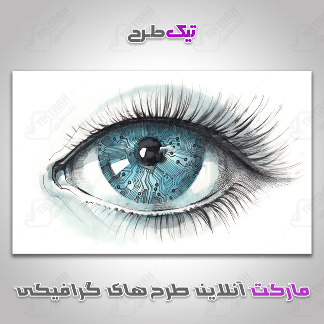 دانلود عکس با کیفیت چشم آبی با طرح کامپیوتری