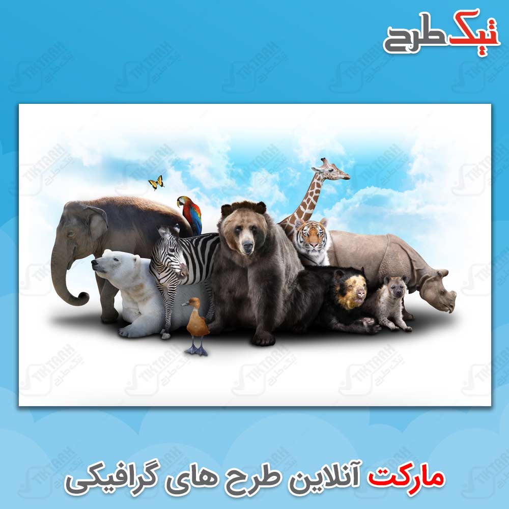 دانلود تصویر لارج فرمت پوستر حیوانات