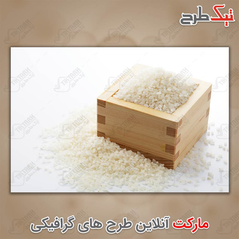 دانلود تصویر با کیفیت جعبه چوبی برنج