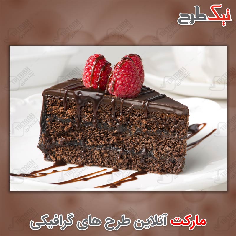 دانلود عکس لارج فرمت شیرینی تر کاکائویی