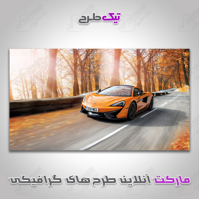 دانلود عکس با کیفیت مک لارن