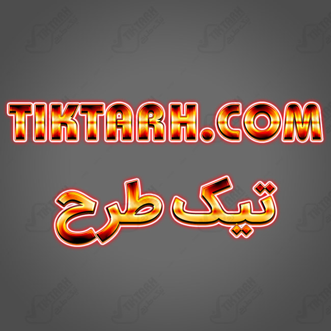 دانلود طرح لایه باز افکت فلز بر روی نوشته های شما