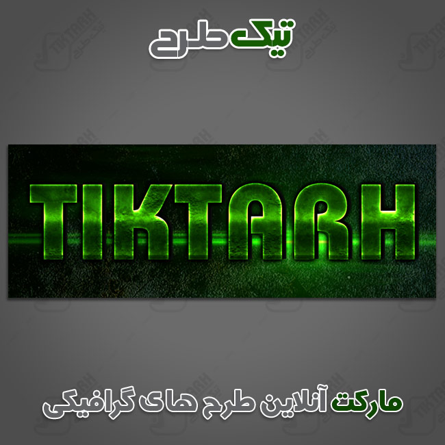 دانلود طرح آماده افکت سنگ سبز بر روی نوشته
