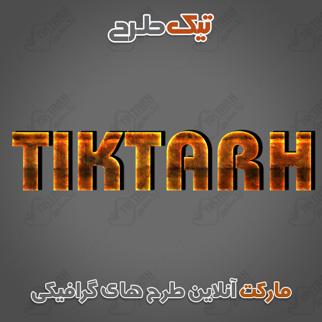 دانلود طرح آماده افکت سنگ نارنجی بر روی نوشته