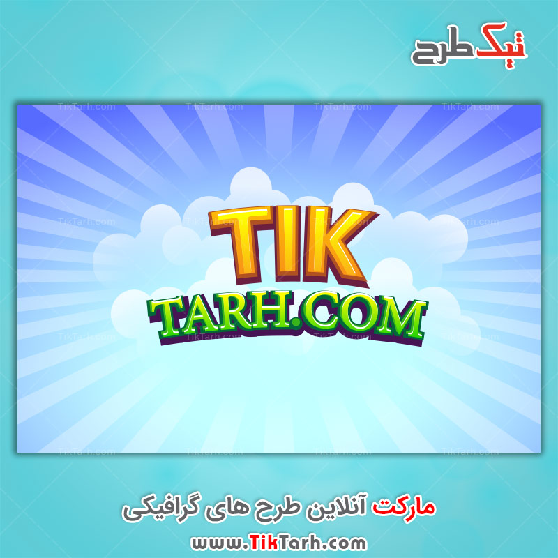 دانلود افکت نوشته کارتونی نارنجی