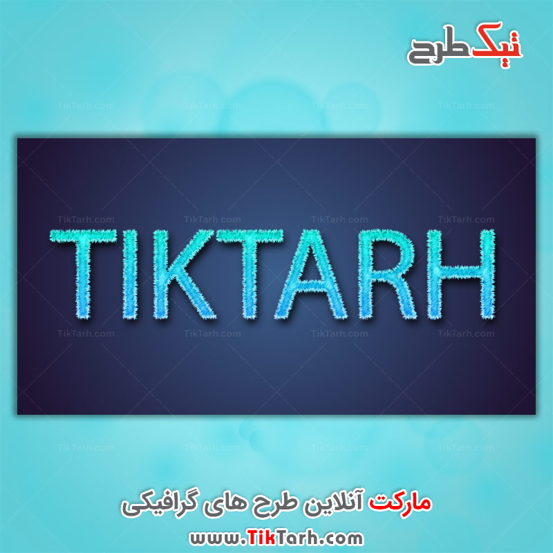 دانلود افکت نوشته پرزدار آبی