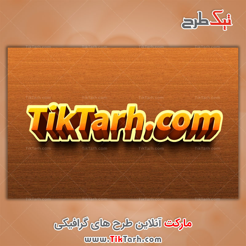 دانلود افکت نوشته کارتونی نارنجی