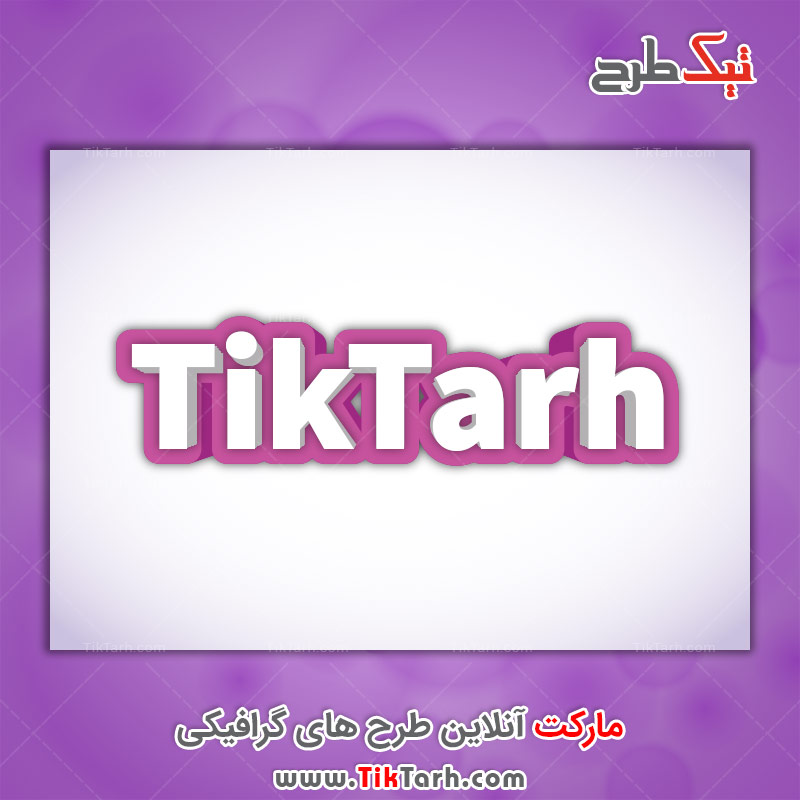 دانلود افکت نوشته سفید و بنفش