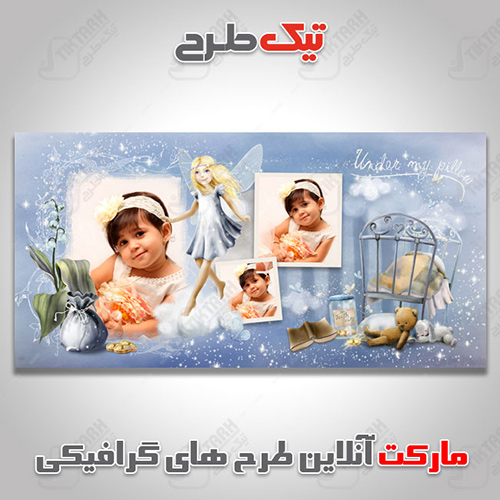 دانلود موکاپ قاب عکس کودکانه