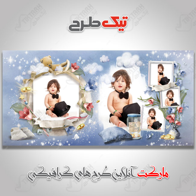 موکاپ قاب عکس کودکانه