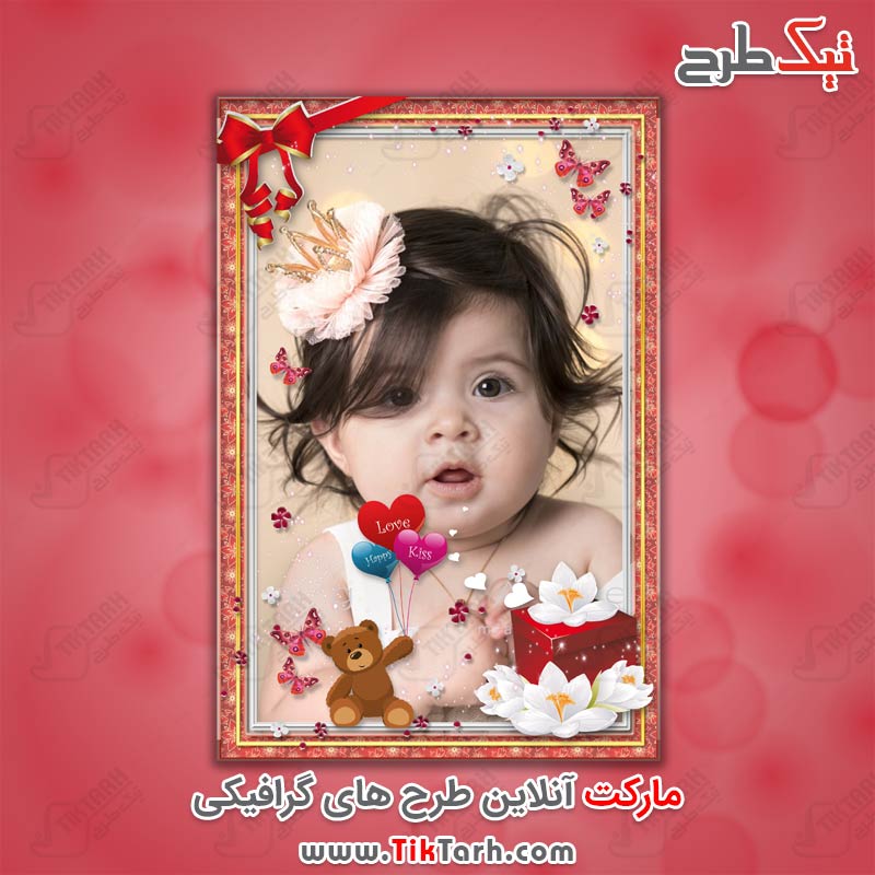 قاب عکس لایه باز کودکانه با تم تولد