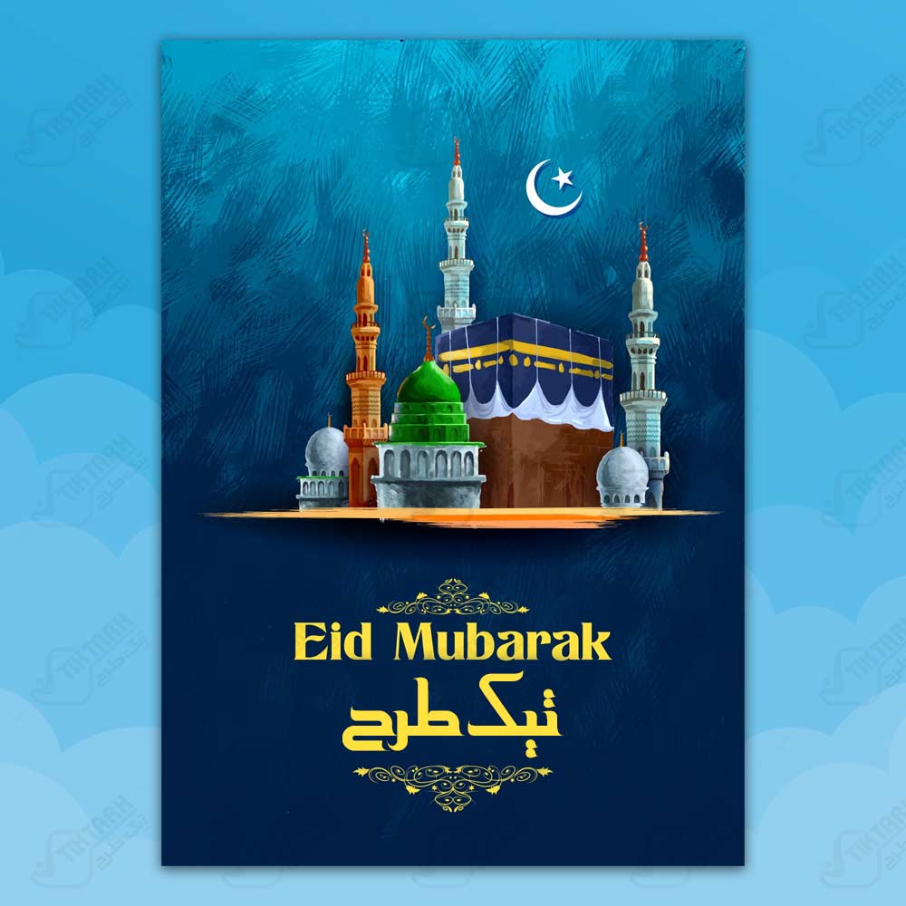 دانلود تصویر گرافیکی و زیبای کعبه