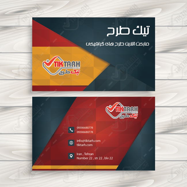 دانلودطرح کارت ویزیت لایه باز قرمز