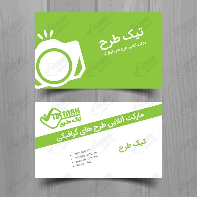 طرح لایه باز کارت ویزیت عکاسی