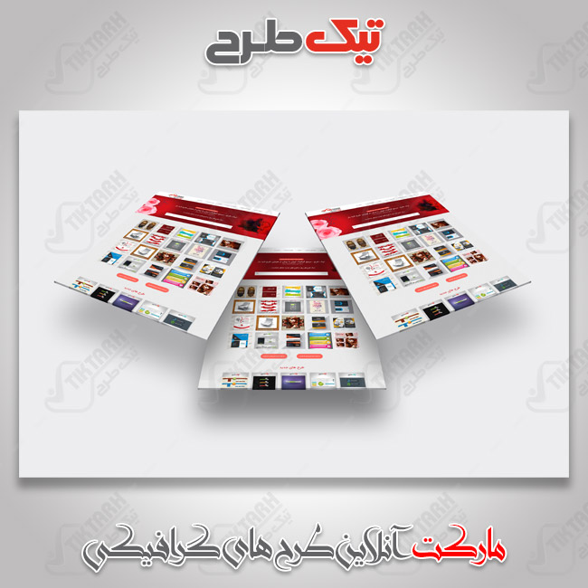 موکاپ لایه باز صفحه وب سایت