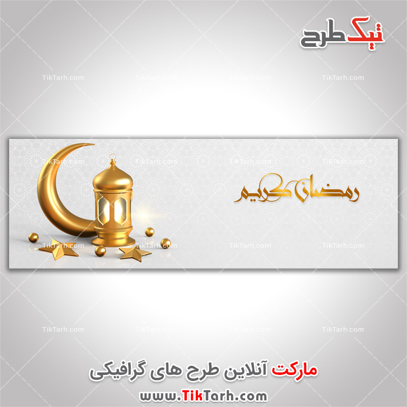 دانلود طرح گرافیکی هدر با طرح ماه رمضان
