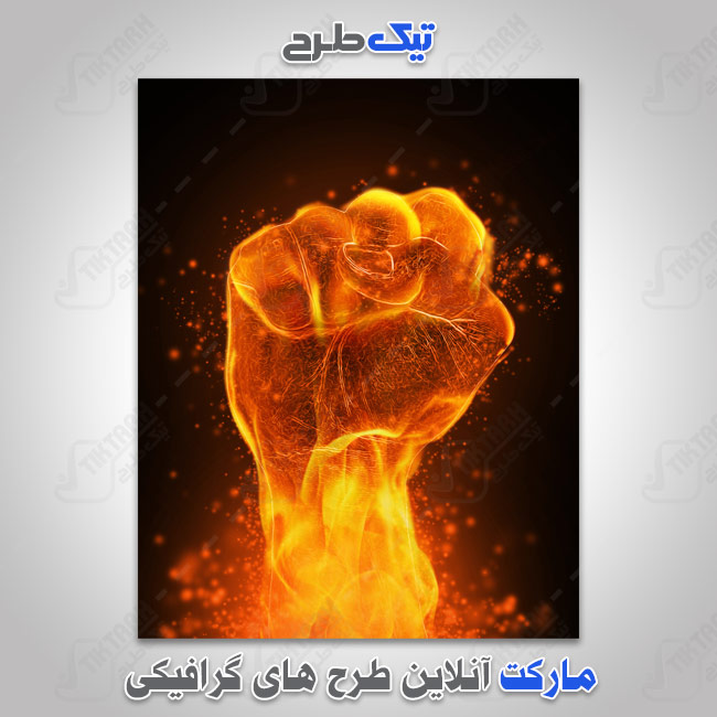 دانلود تصویر آتش به شکل مشت