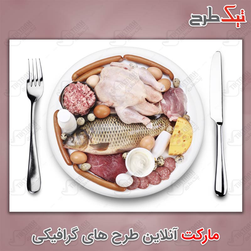 دانلود عکس با کیفیت بشقاب مواد پروتئینی