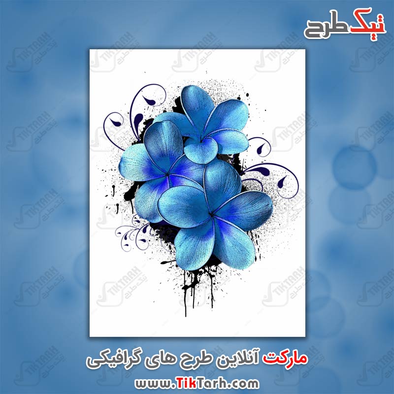 عکس گرافیکی گل های آبی