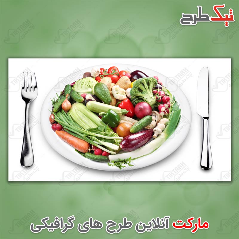 عکس با کیفیت بشقاب پر از صیفی جات