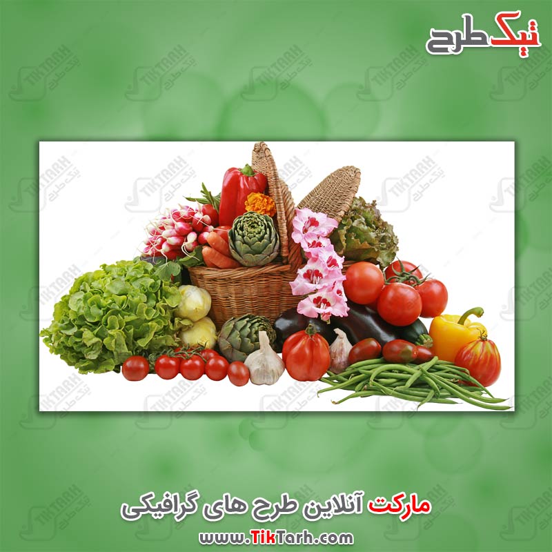 عکس سبد صیفی جات
