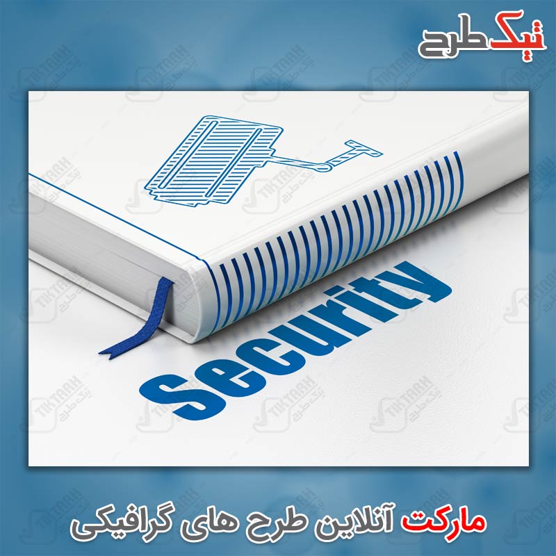 عکس با کیفیت گرافیکی کتاب امنیت