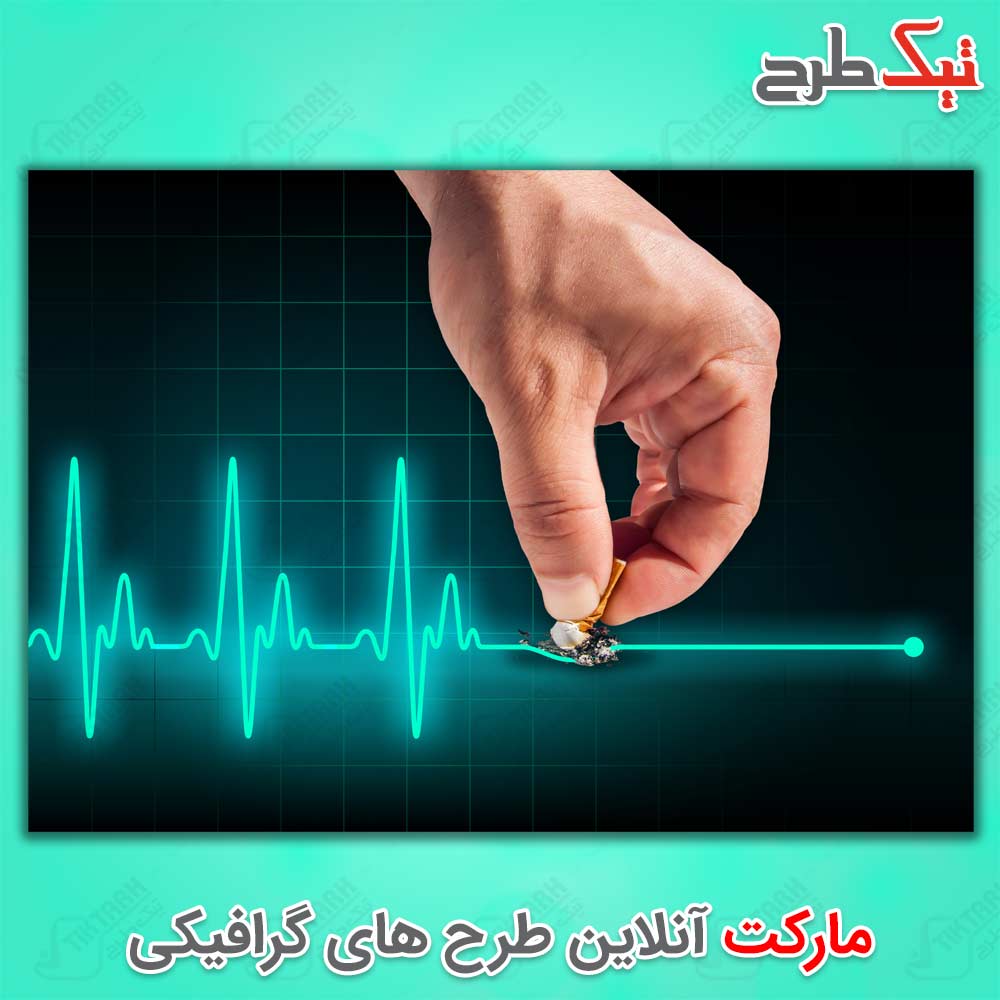 تصویر لارج فرمت پوستر سیگار و نوار قلب