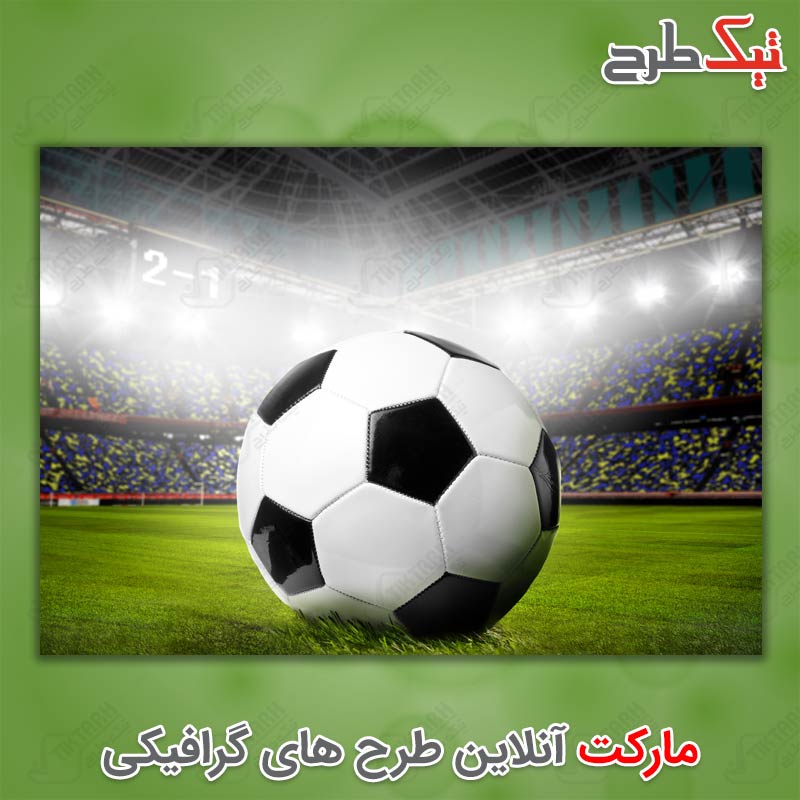 دانلود عکس با کیفیت توپ فوتبال در استادیوم