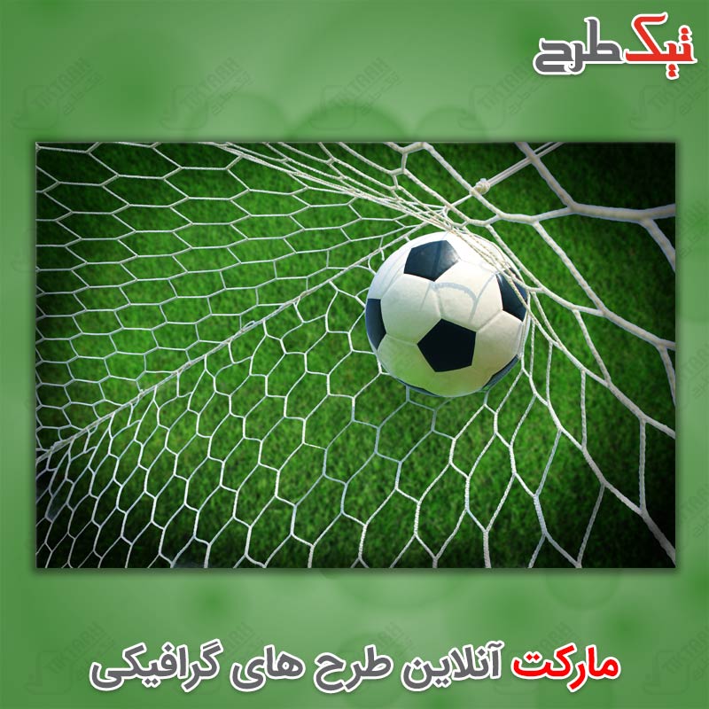 عکس با کیفیت توپ فوتبال درون تور دروازه