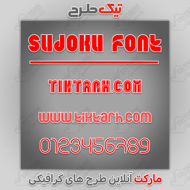 دانلود فونت انگلیسی Sudoku