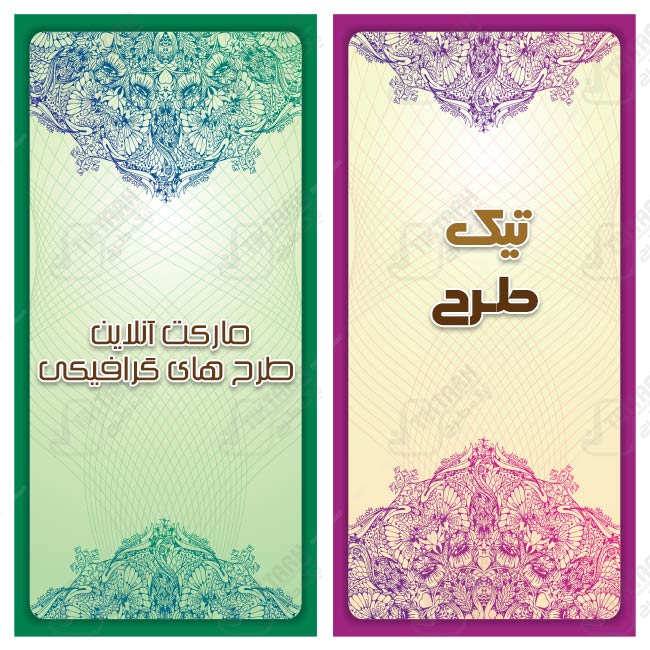 دانلود طرح لایه باز پس زمینه مذهبی با تم سبز و بنفش