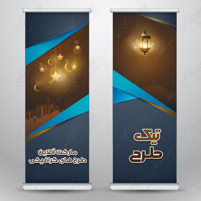 دانلود طرح لایه باز پس زمینه مذهبی با تم آبی و قهوه ای