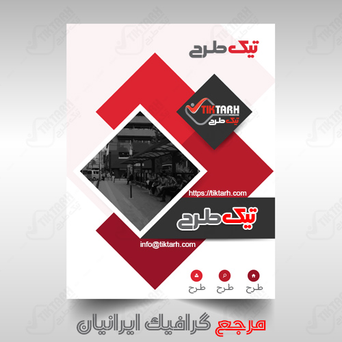 دانلود طرح لایه باز تراکت قرمز