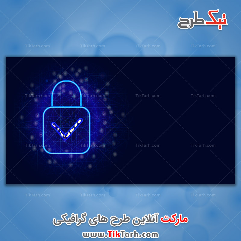دانلود پس زمینه طراحی قفل و امنیت فضای مجازی