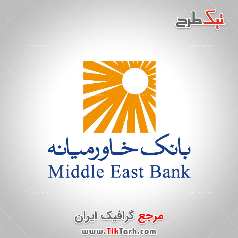 دانلود لوگوی با کیفیت بانک خاورمیانه