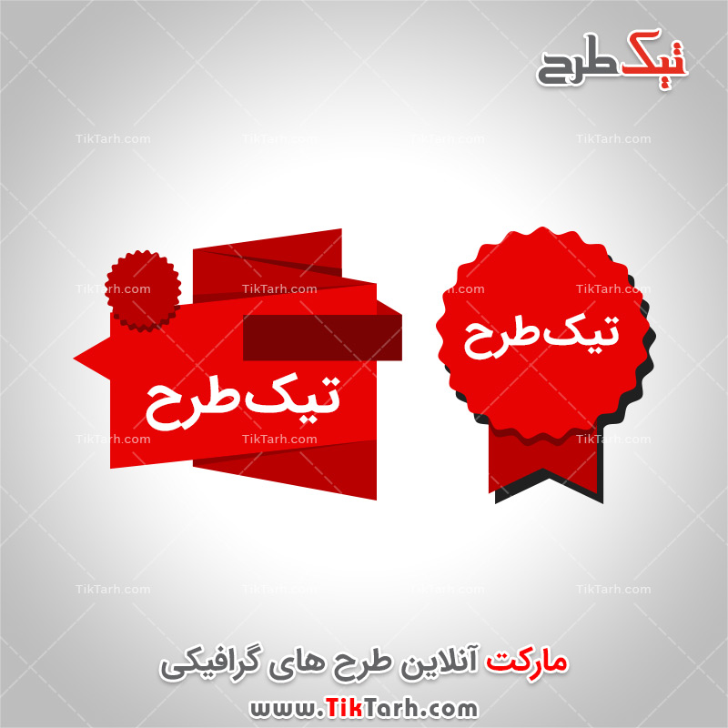 دانلود طرح لایه باز کادر نوشته با پس زمینه قرمز