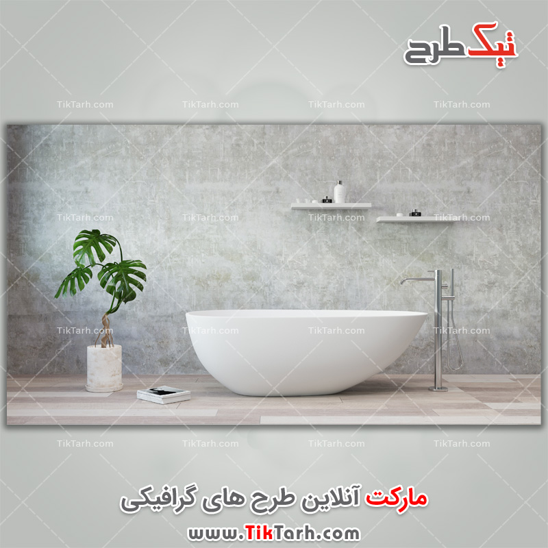 دانلود عکس وان حمام