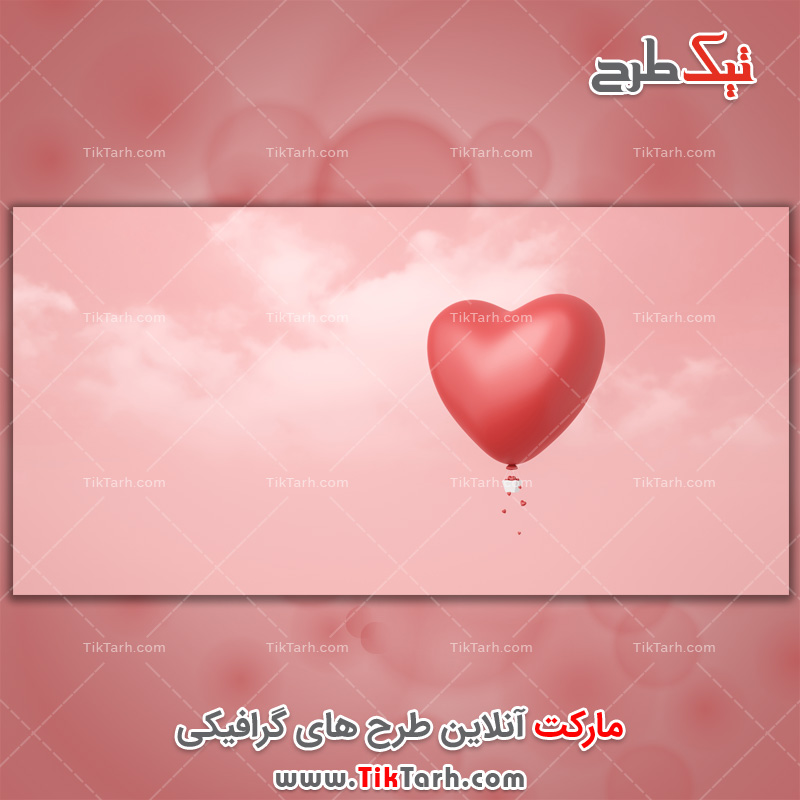دانلود تصویر گرافیکی بالن عاشقانه