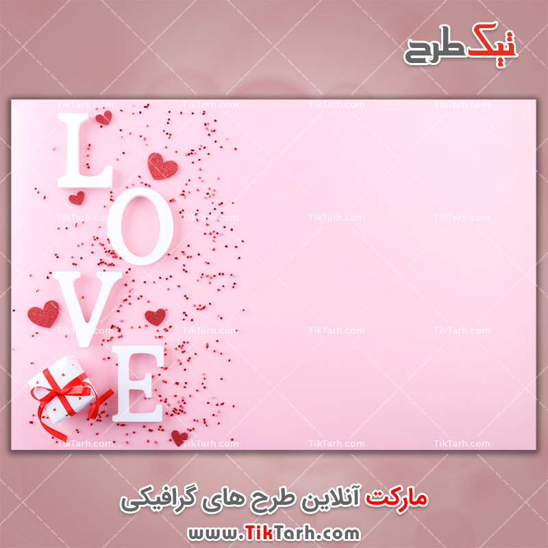 دانلود تصویر گرافیکی Love و جعبه کادو
