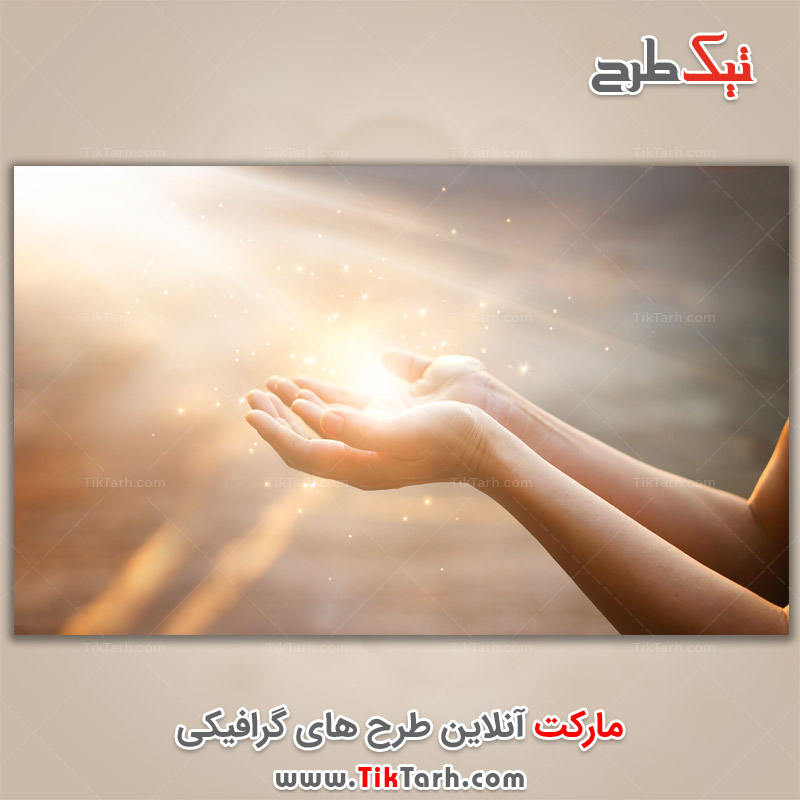 تصویر گرافیکی دست دعا