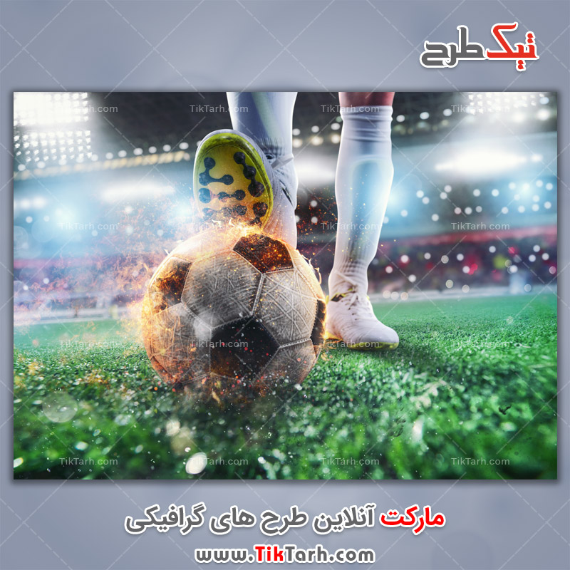 عکس با کیفیت فوتبال