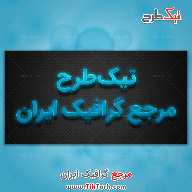 دانلود افکت لایه باز نوشته آبی با سایه