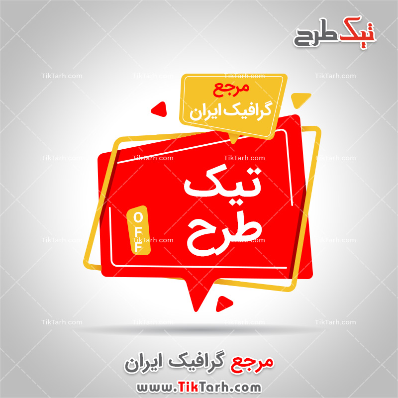 طرح لایه باز کادر نوشته پیام قرمز