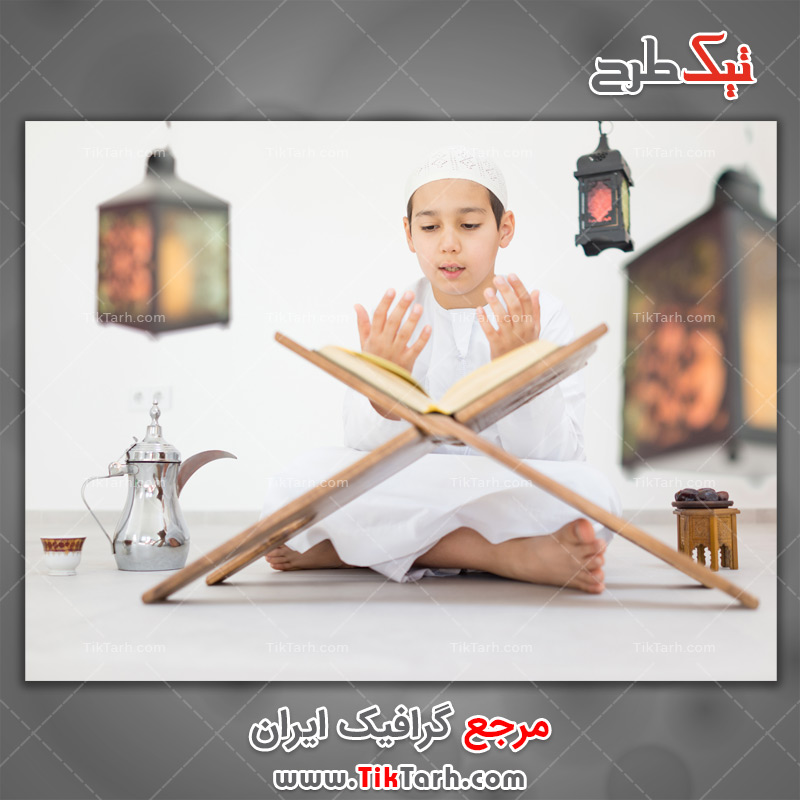 تصویر گرافیکی قرآن خواندن