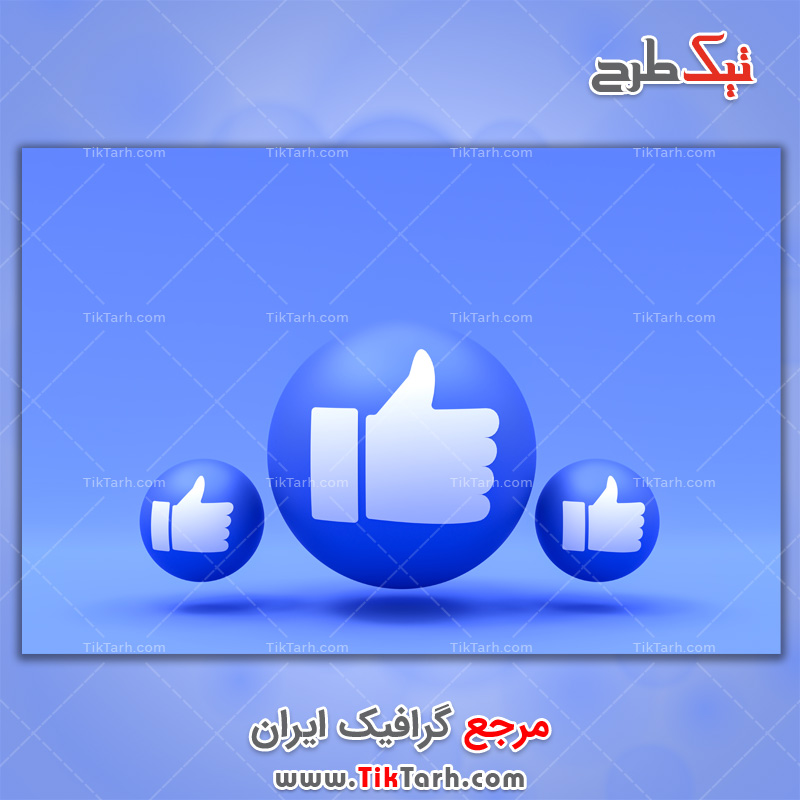 دانلود عکس گرافیکی توپ با طرح لایک فیسبوک